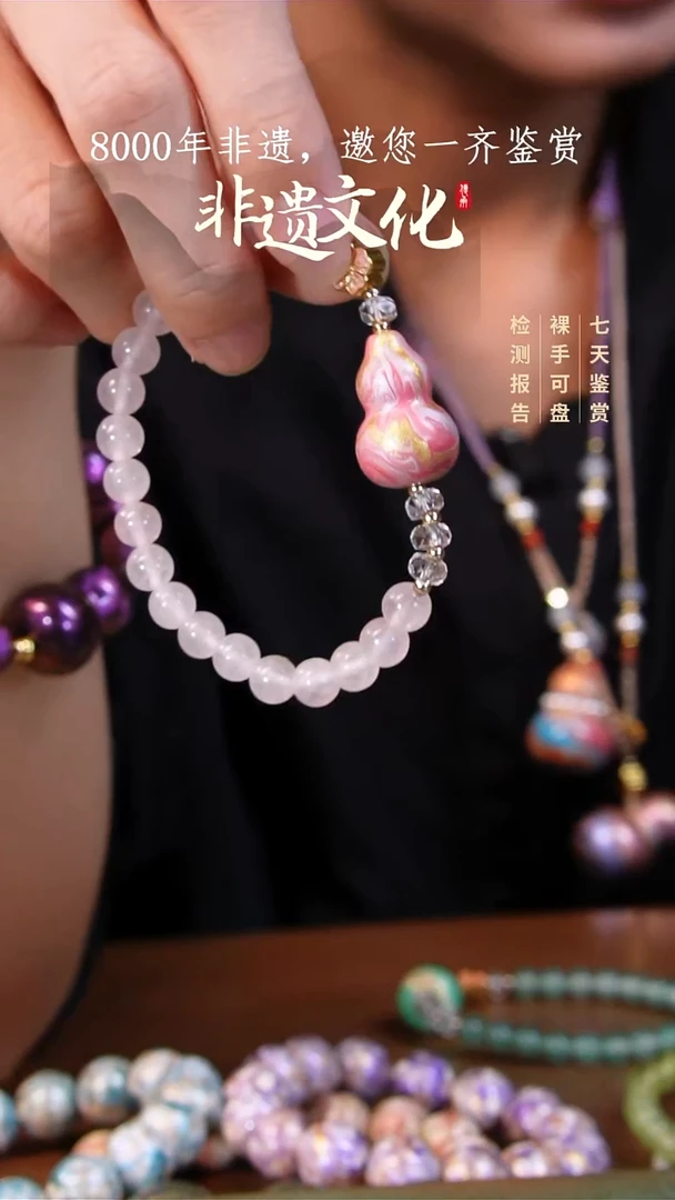 彩云砂凤鸣葫芦手链