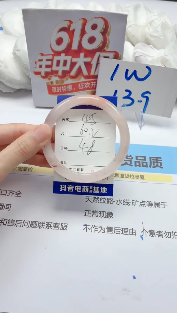石英质玉手镯未镶嵌45/60.2