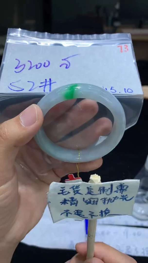 定制翡翠未镶嵌毛货抛光+手镯52+3200元+73