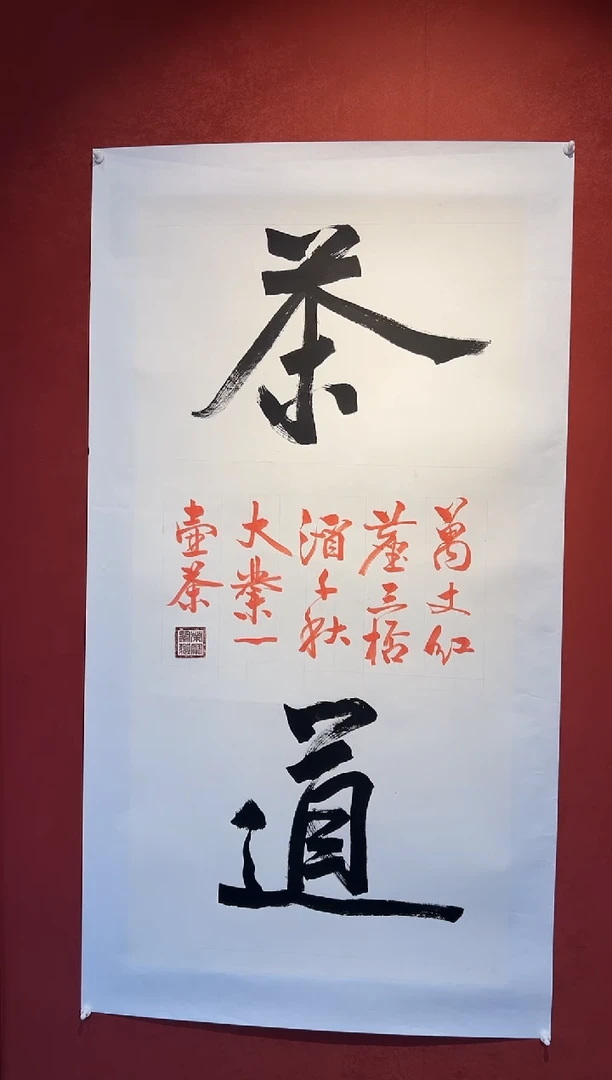 书法邹建国书法展品