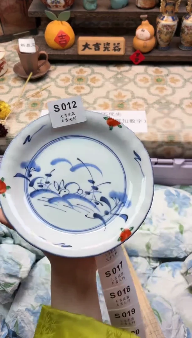 瓷器?****?   S 012