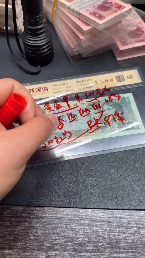 全新 1 纸币100连号 皇尽贾RK