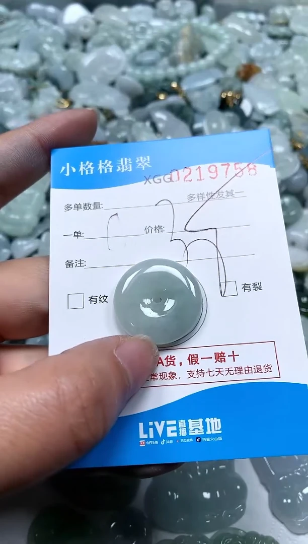 【闪购商品】翡翠颈饰未镶嵌闪购商品0219758