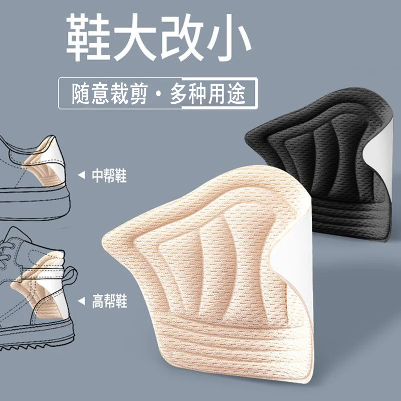 抢！抢！【6个】鞋型通用型半码垫后跟贴鞋大改小贴柔软防磨防掉跟