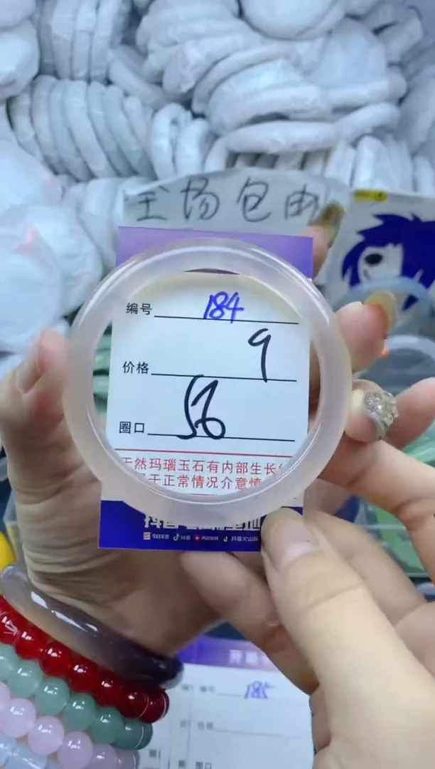 手镯玛瑙/玉髓未镶嵌184