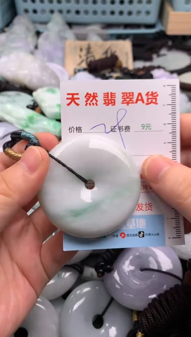 翡翠未镶嵌吊坠(不含链)1