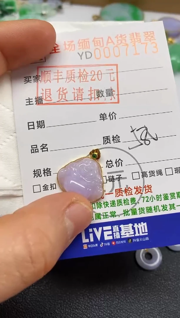 【闪购商品】翡翠吊坠(不含链)18K金镶嵌佛公