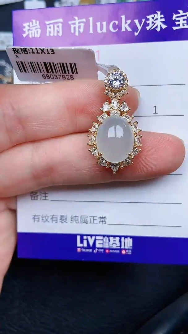 颈饰银S925镶嵌翡翠4621