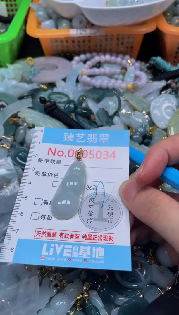 颈饰未镶嵌翡翠5034