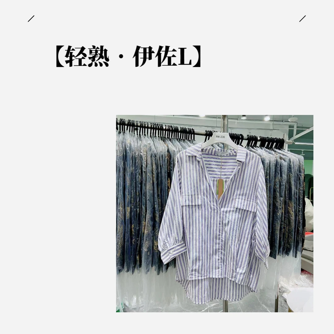 【轻熟•伊佐L】NN1230-时尚衬衣