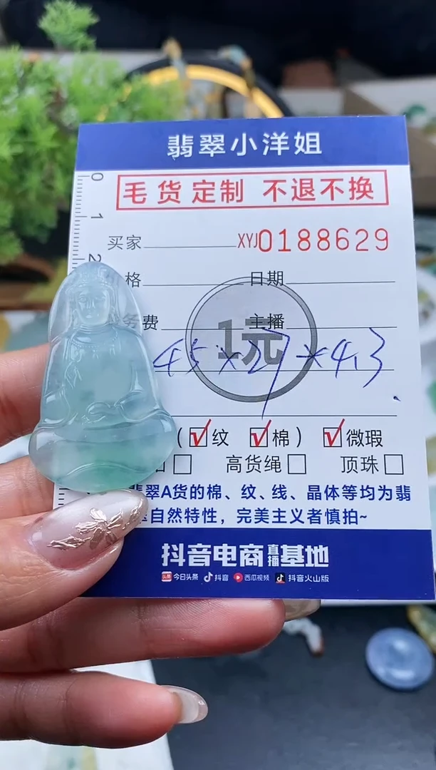 【闪购商品】定制翡翠未镶嵌毛货商品 不退换/8629