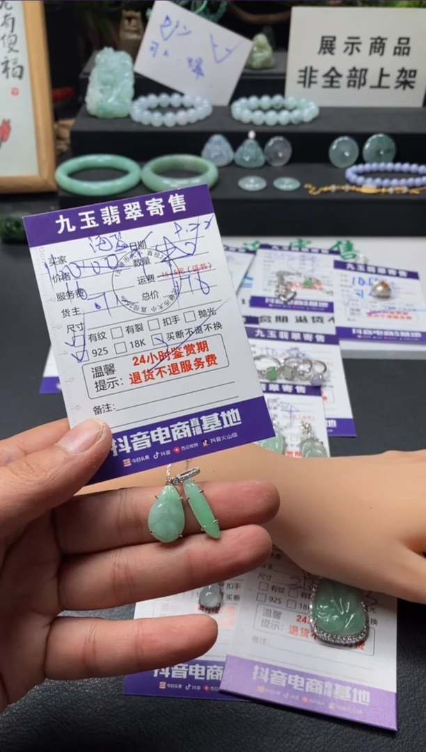 颈饰银S925镶嵌翡翠海***糖买断2
