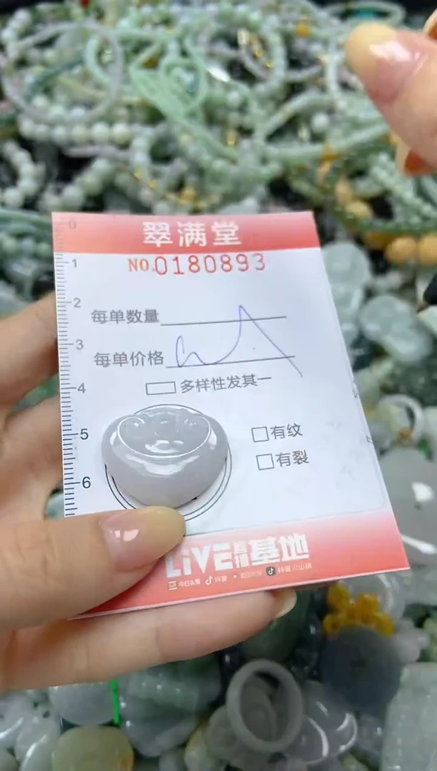 颈饰未镶嵌翡翠闪购0180893