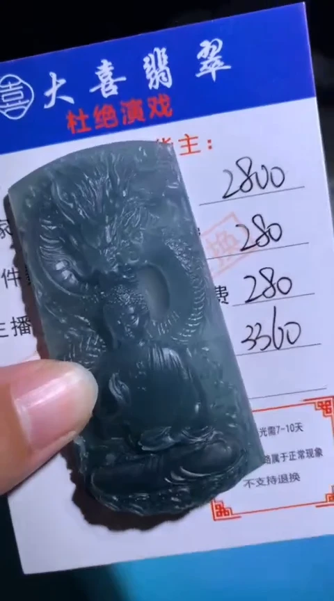 未镶嵌定制翡翠毛货-不退不换