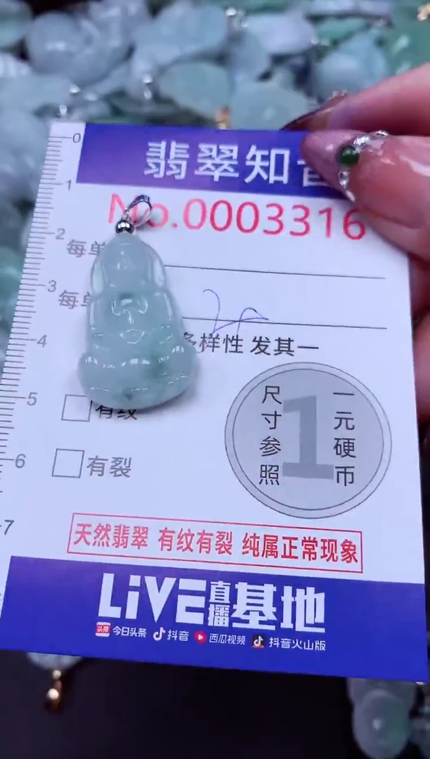 吊坠(不含链)未镶嵌翡翠3316