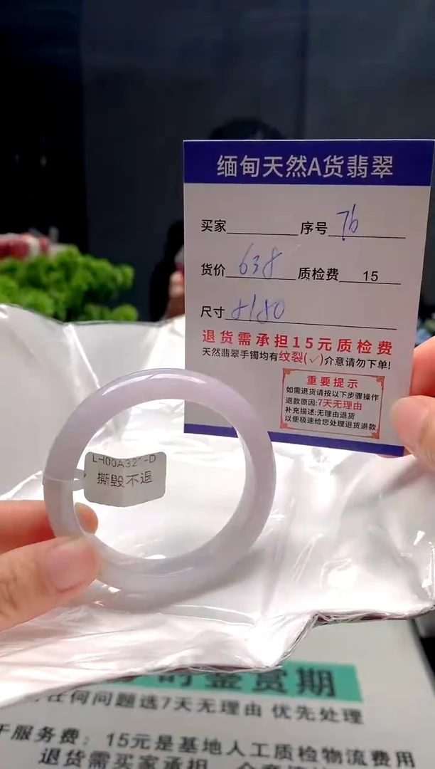 未镶嵌手镯翡翠76缅甸天然A货翡翠需包容瑕疵