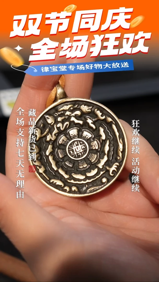 铜麟甲熊九宫八卦牌
