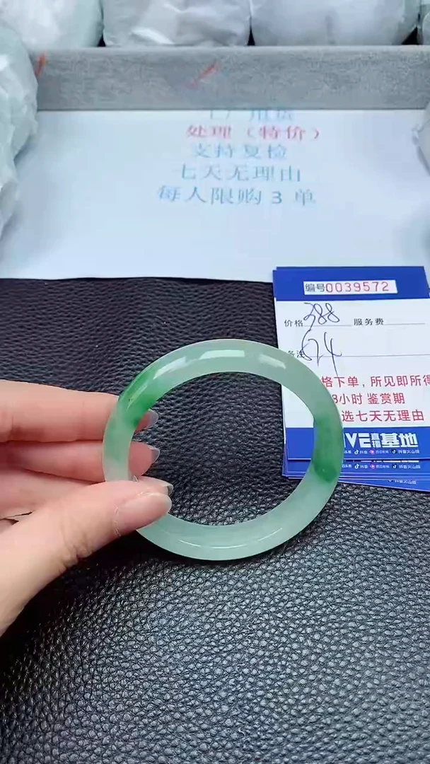 拍下以实物为准39572