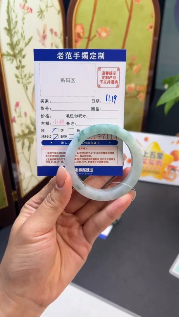 未镶嵌手镯定制翡翠啦****啦手镯