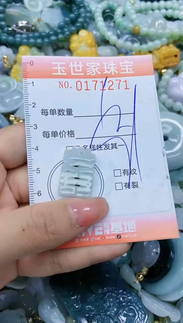 【闪购商品】翡翠颈饰未镶嵌闪购0171271