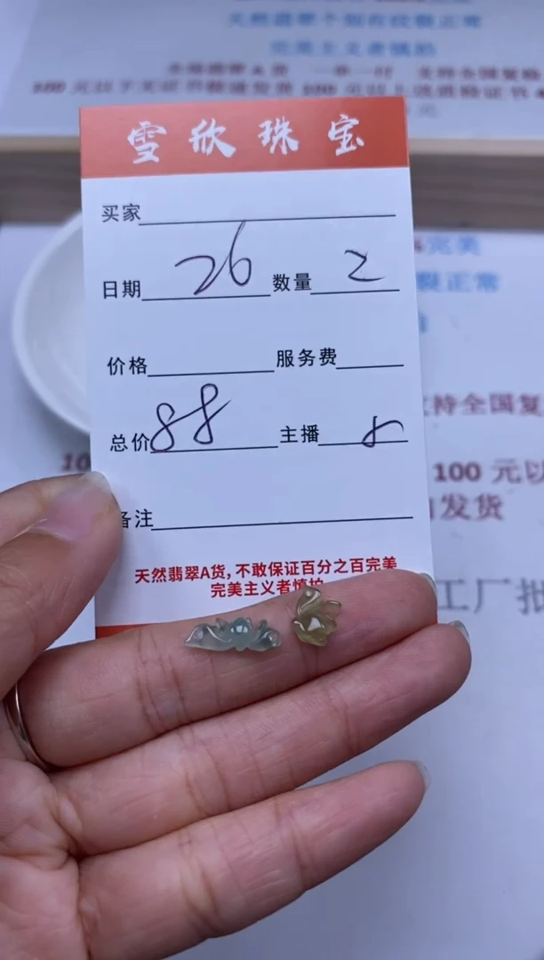 【闪购商品】翡翠颈饰未镶嵌雪欣散珠定制diy