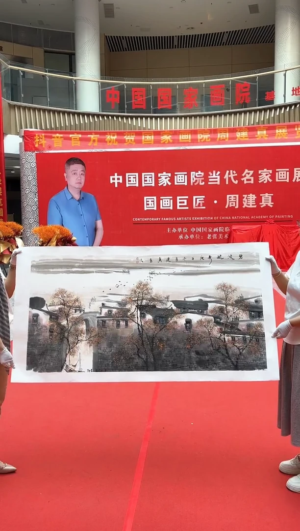 国画周建真老师绘画作品27-32