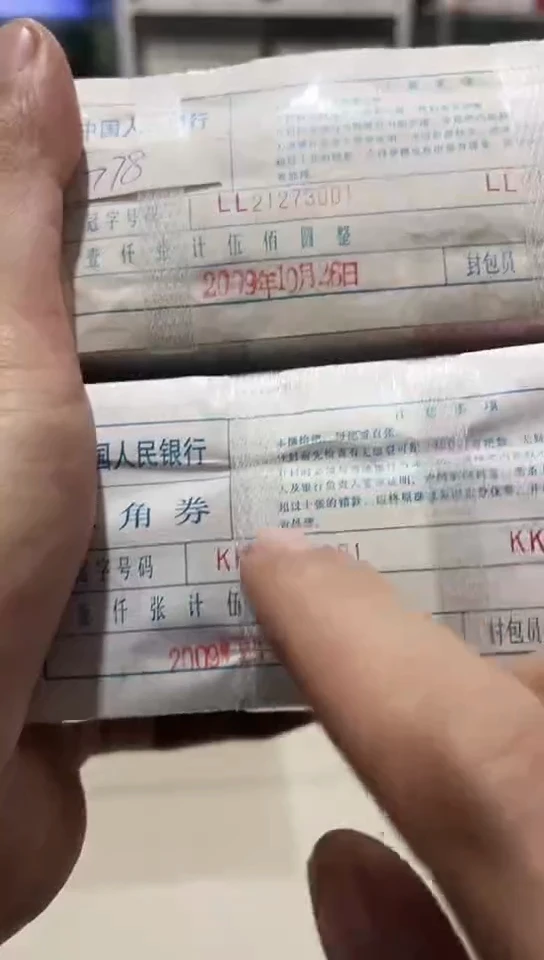 【闪购商品】00000到99999全新的10张