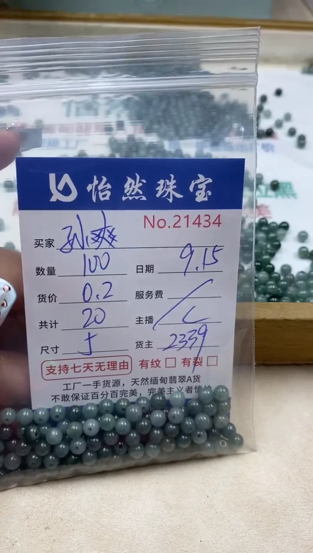 未镶嵌手链翡翠孙*单：21434
