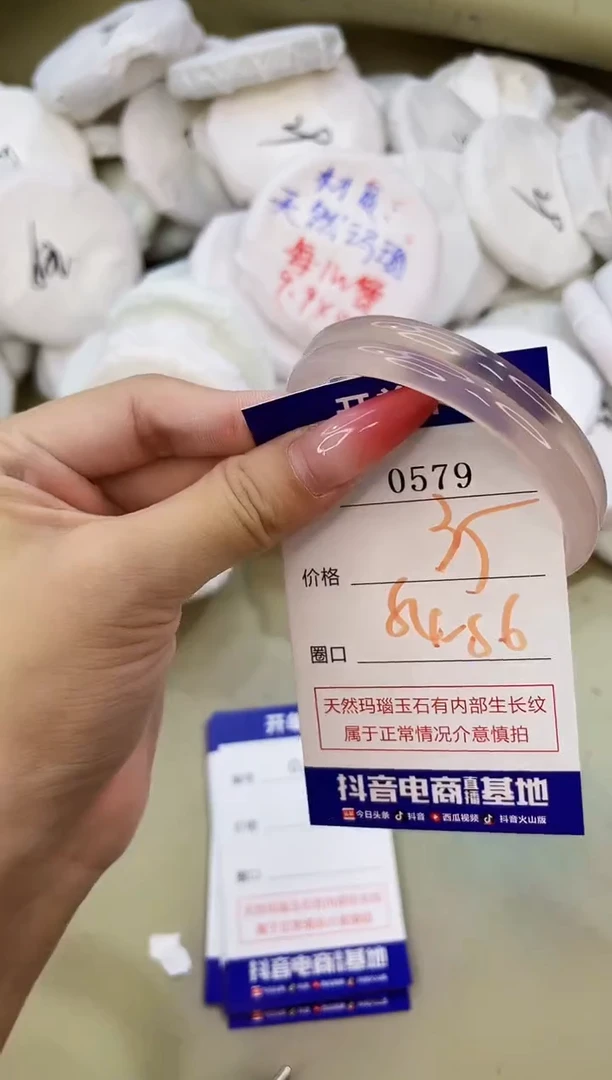 手镯玛瑙/玉髓未镶嵌0579