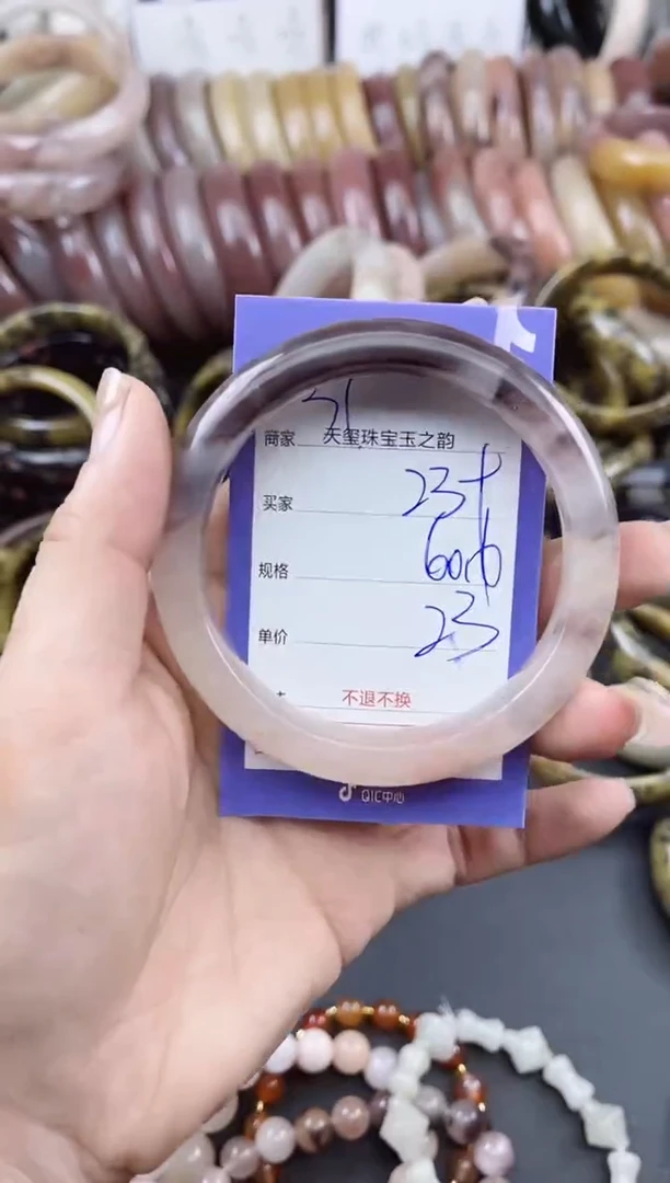 未镶嵌手镯石英质玉（金丝玉）236