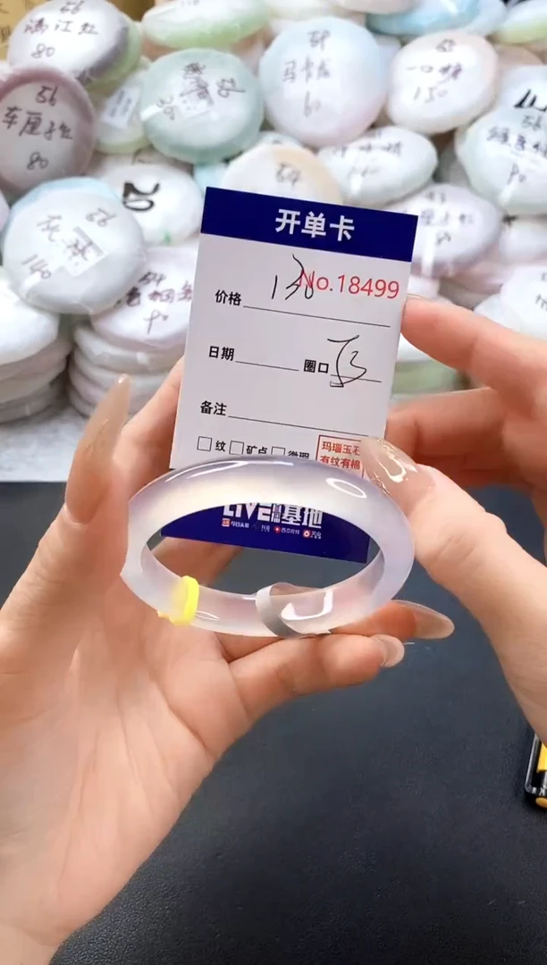 手镯玛瑙/玉髓未镶嵌18499圈口53
