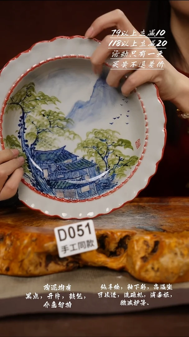 D051禾泥一器瓷器