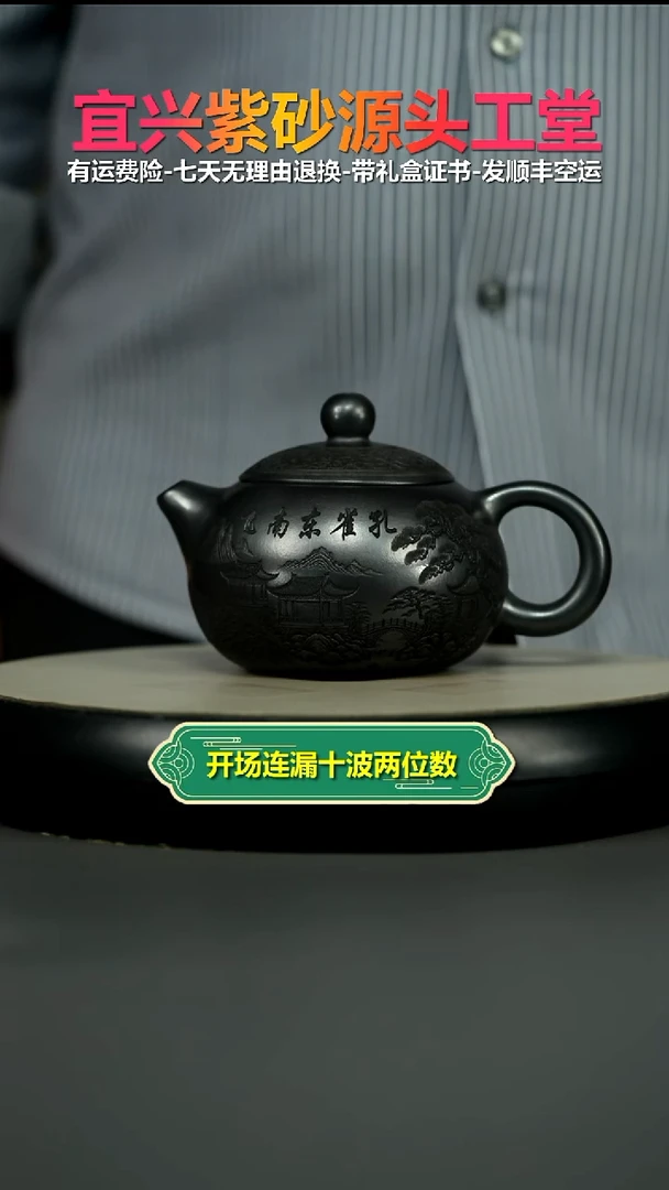 茶壶紫砂S级石黄孔雀东南飞西施340CC