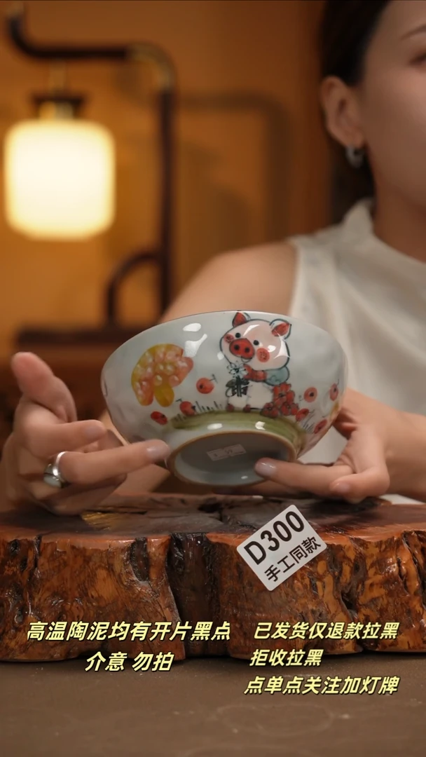 其他D300新十二器瓷器