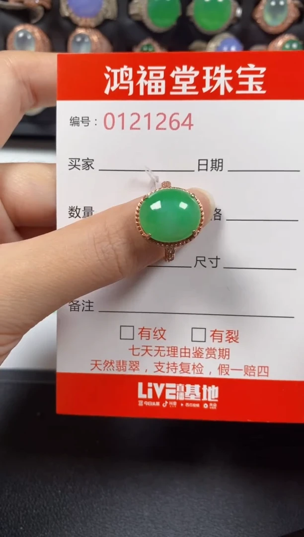 银S925镶嵌戒指翡翠1264