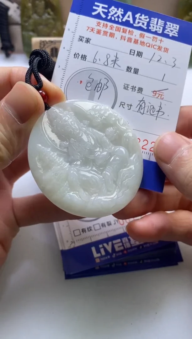 颈饰未镶嵌翡翠