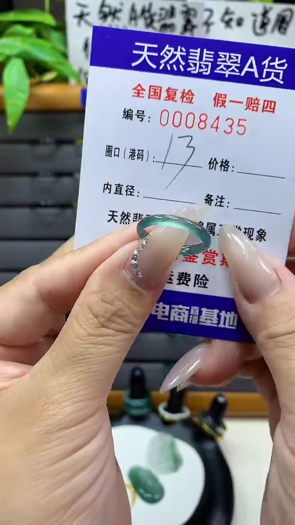 【闪购商品】翡翠戒圈未镶嵌天然翡翠A货8435