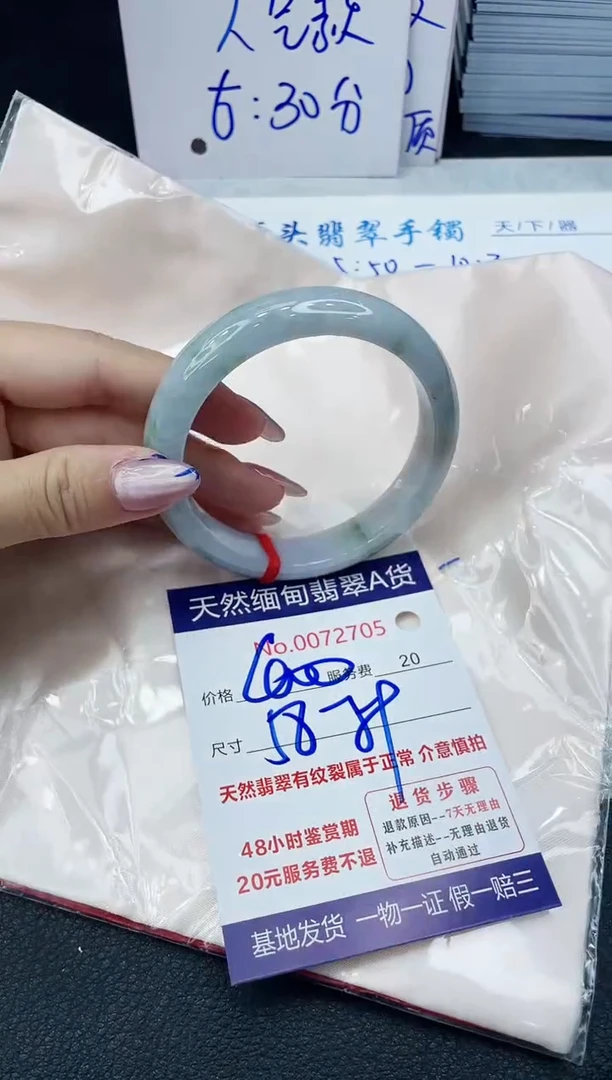 【闪购商品】翡翠手镯未镶嵌66666666666
