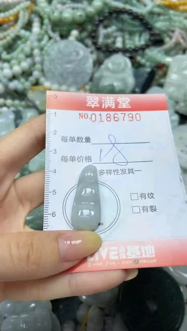 颈饰未镶嵌翡翠闪购0186790