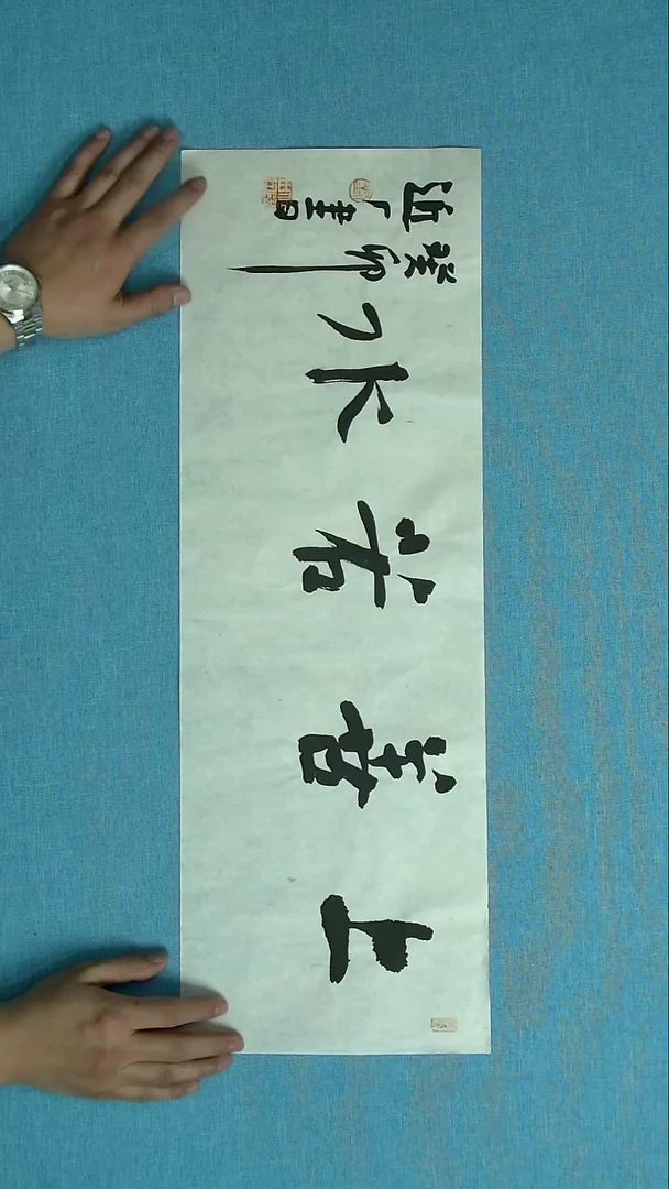 【闪购商品】书法162 刘世涛中书协69*24