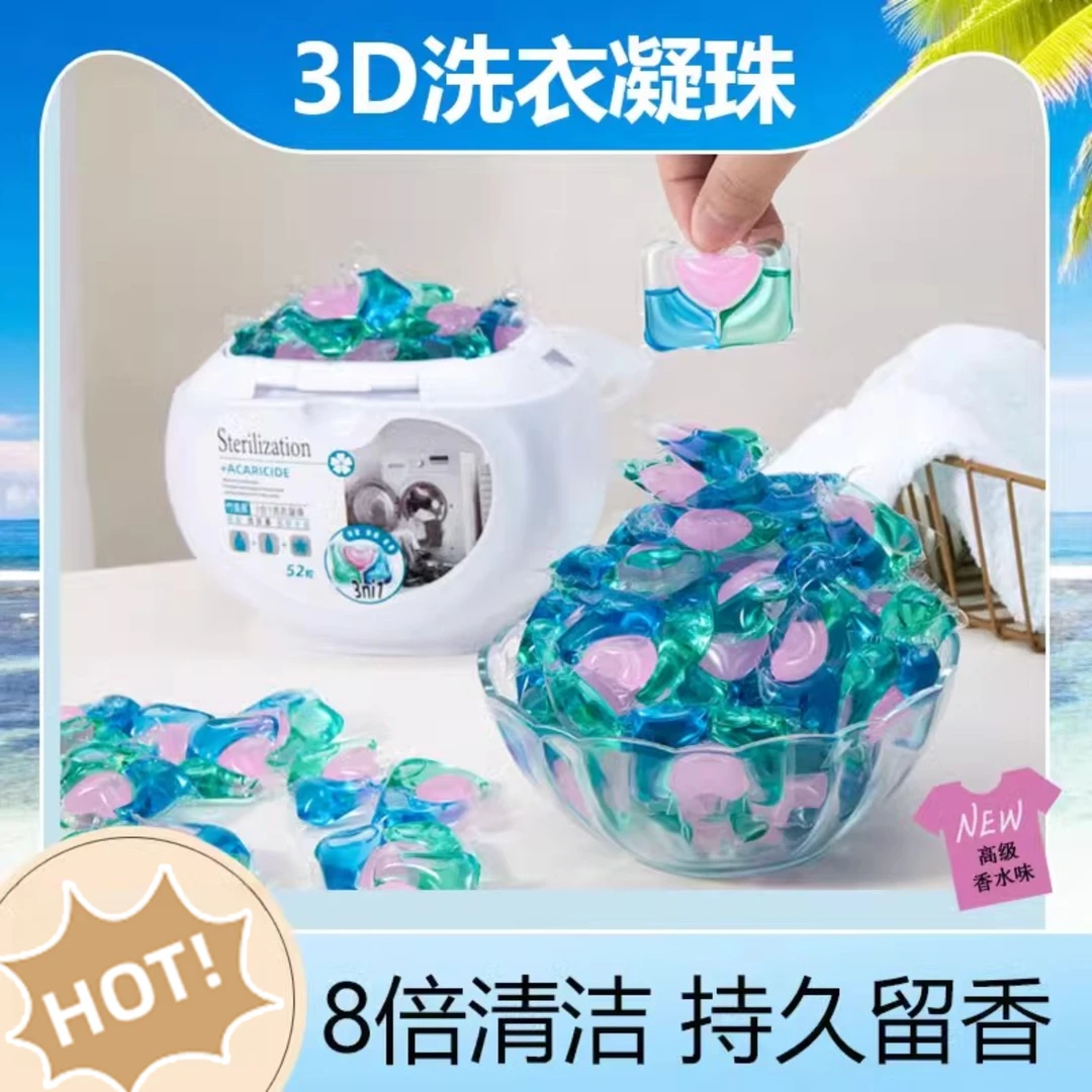 香氛洗衣凝珠浓缩三效合一衣服护理包持久留香抑菌除螨大桶家庭装