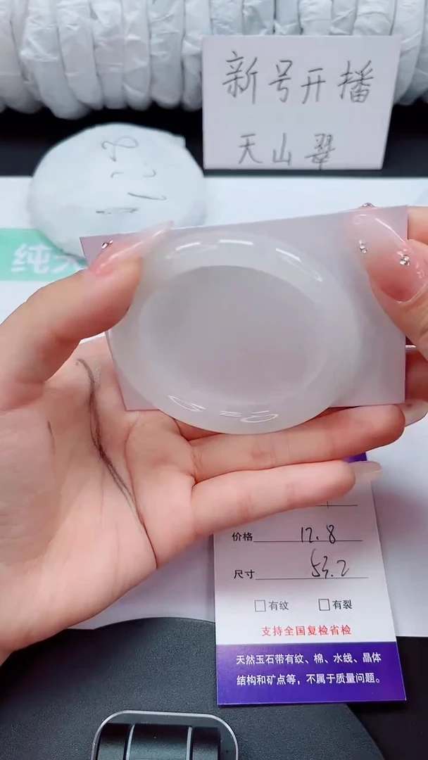 石英质玉手镯未镶嵌121-53/54