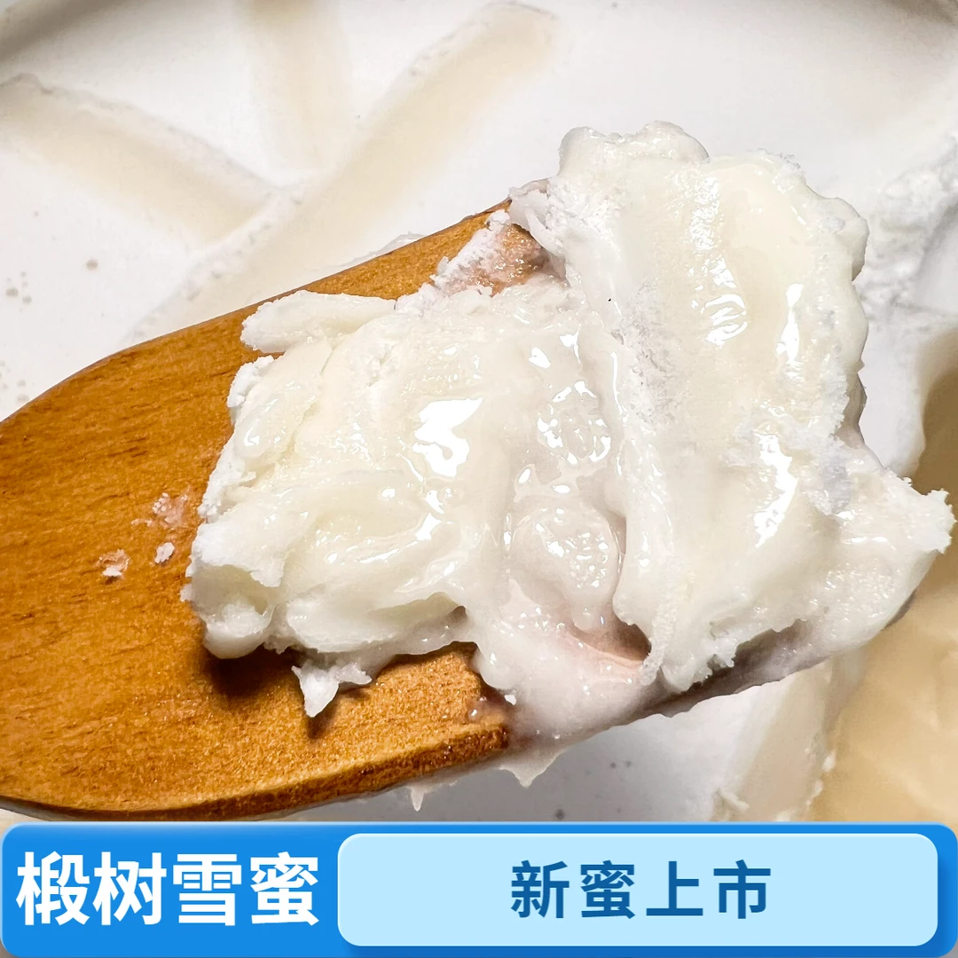 【雪蜜】大壮的蜂蜜 东北紫椴雪蜜 椴树蜜新蜜  结晶原蜜