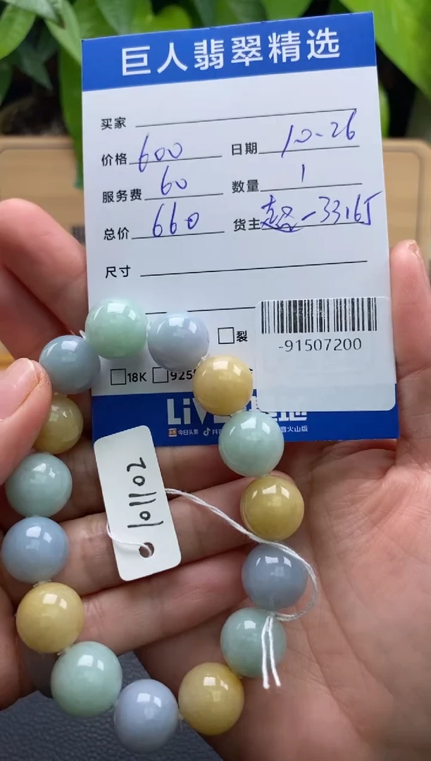 颈饰未镶嵌翡翠多人-91507200