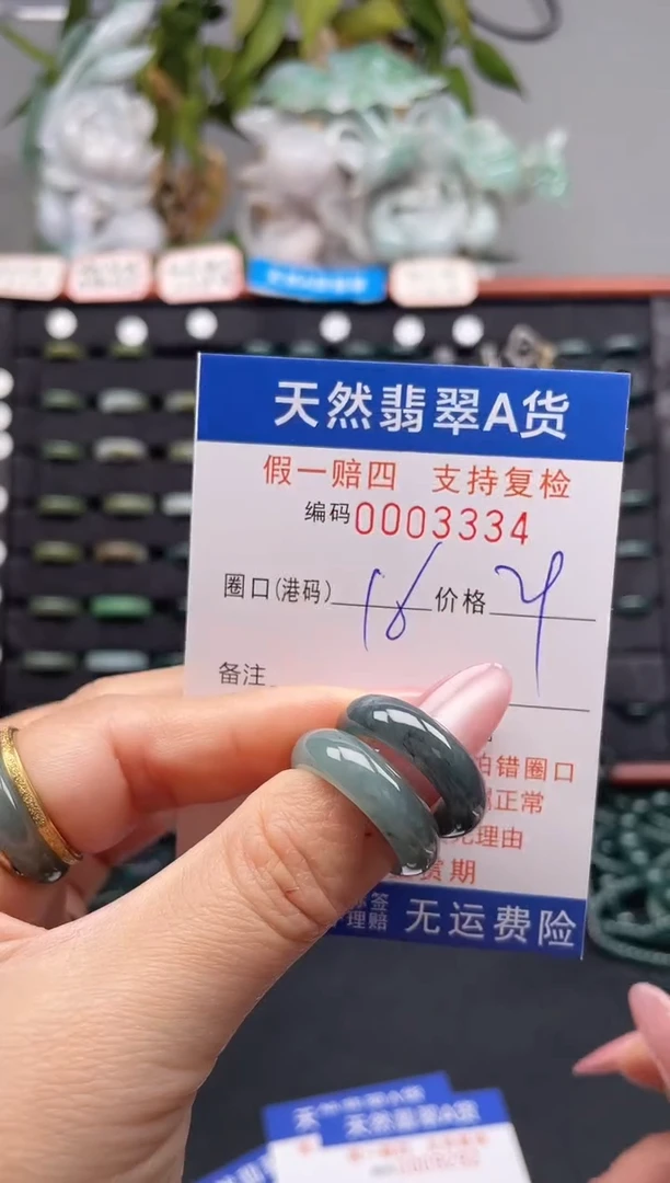 未镶嵌戒指翡翠16*3334