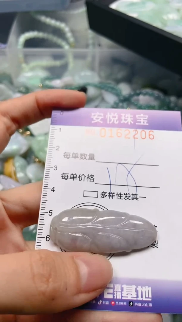 翡翠未镶嵌颈饰闪购0162206