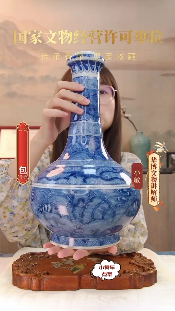 清瓶699青花海兽纹赏瓶