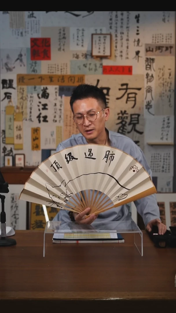 书法今日要闻折扇