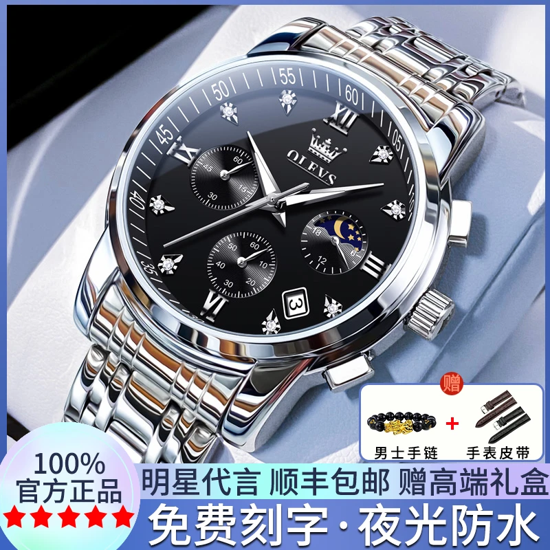 瑞士正品牌男生手表男士全自动机械表名表学生防水商务男款石英表