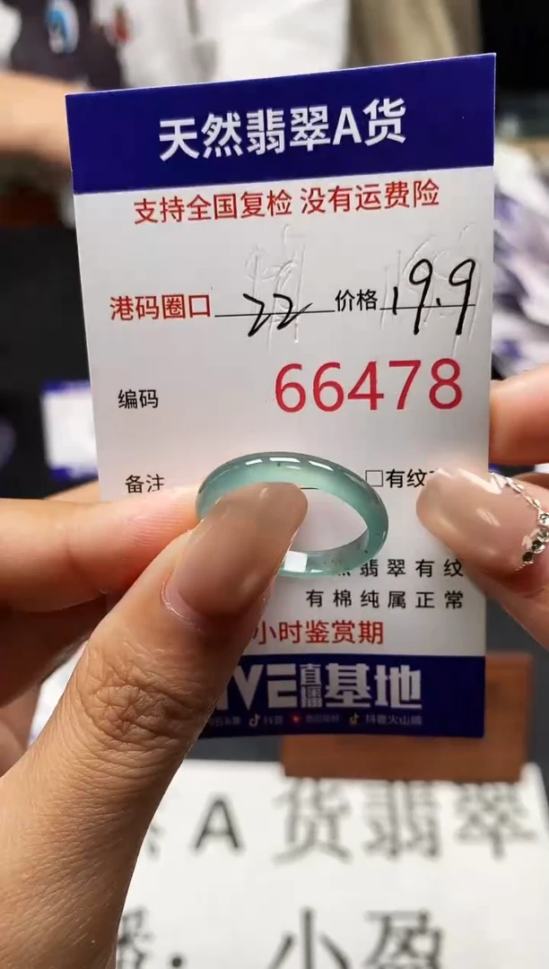未镶嵌戒指翡翠天然A货翡翠6478